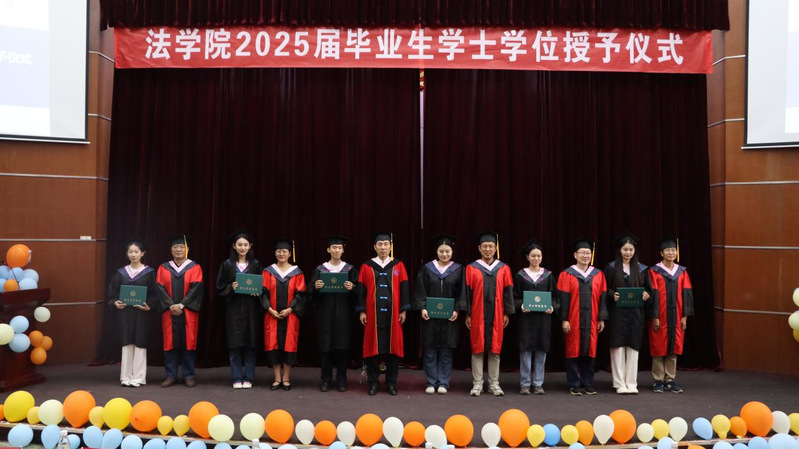 法学院2025届毕业生学士学位...