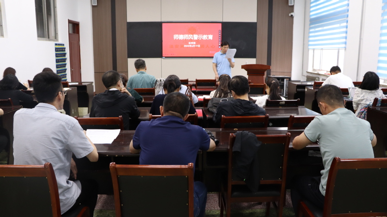 法学院举办师德报告会暨师德师风...